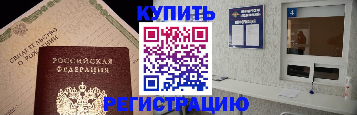 регистрация для дет. сада в Приморском крае