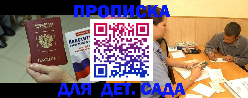 регистрация в Приморском крае
