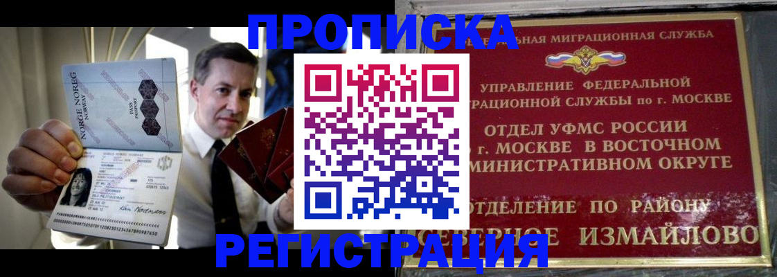 пропишу в квартире в Приморском крае